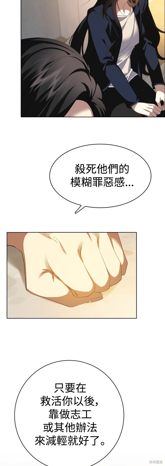 归零游戏漫画在线漫画,第323话5图