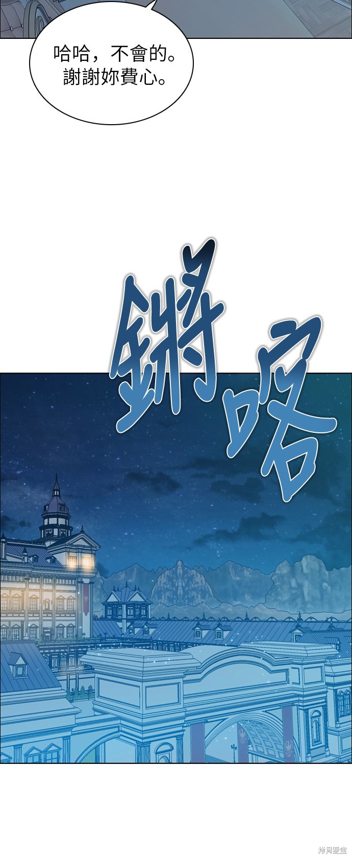 归零剑漫画,第205话4图