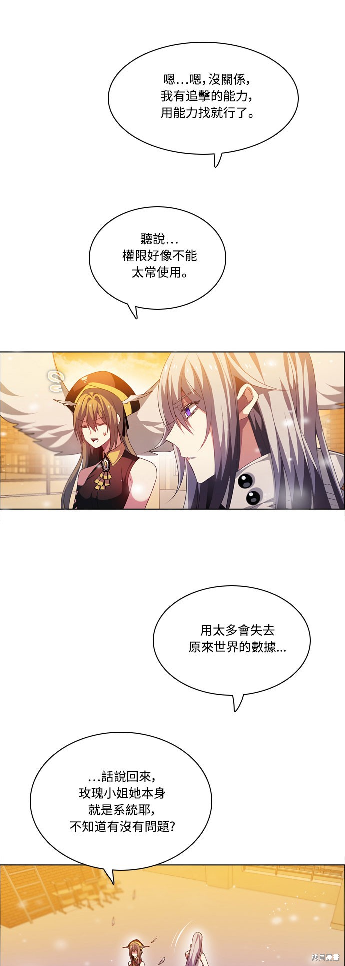 归零直播间现场直播漫画,第116话4图