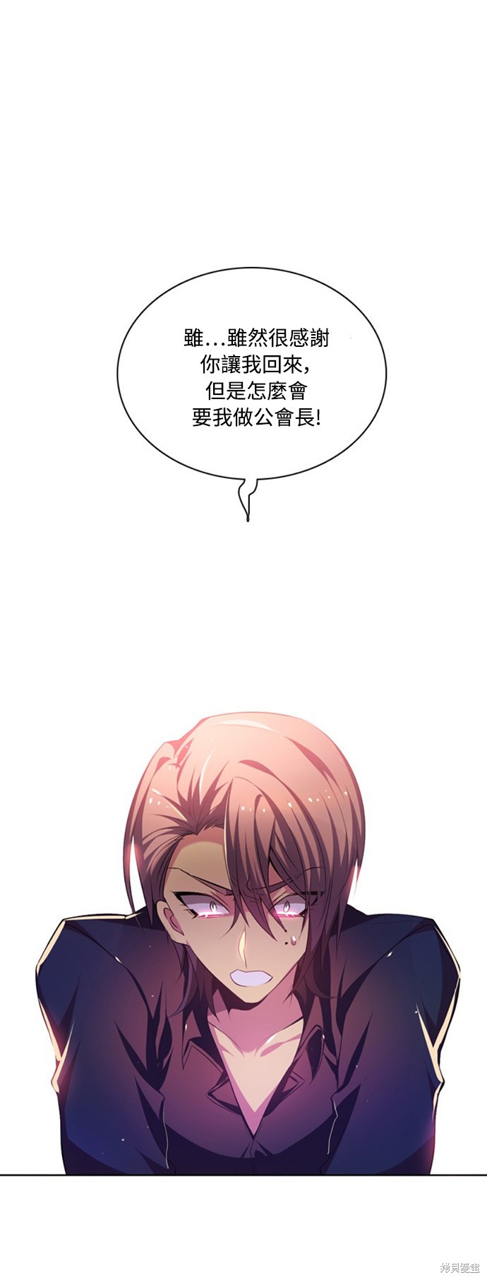 归零游戏下载漫画,第121话1图