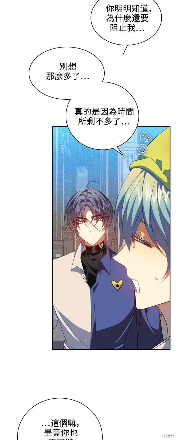 归零英文漫画,第247话4图