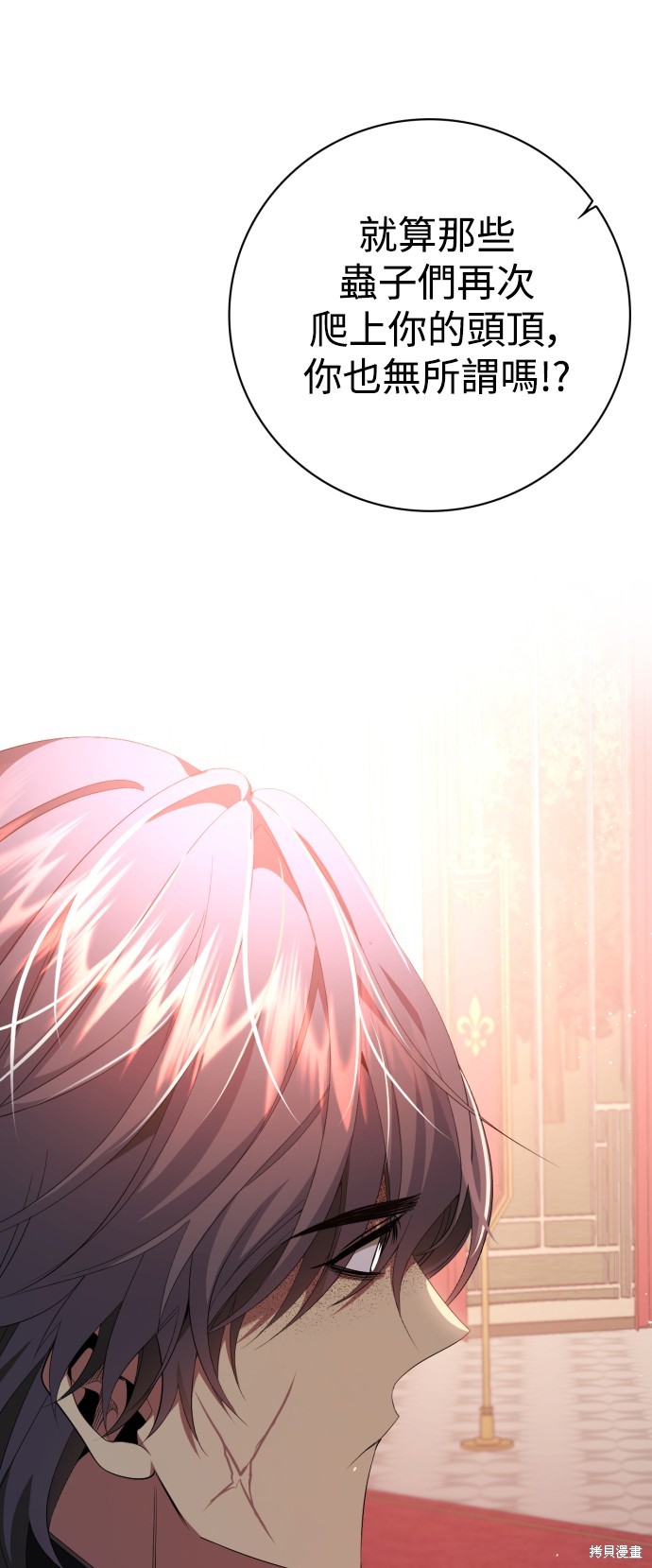 归零文化村门票价格漫画,第288话1图