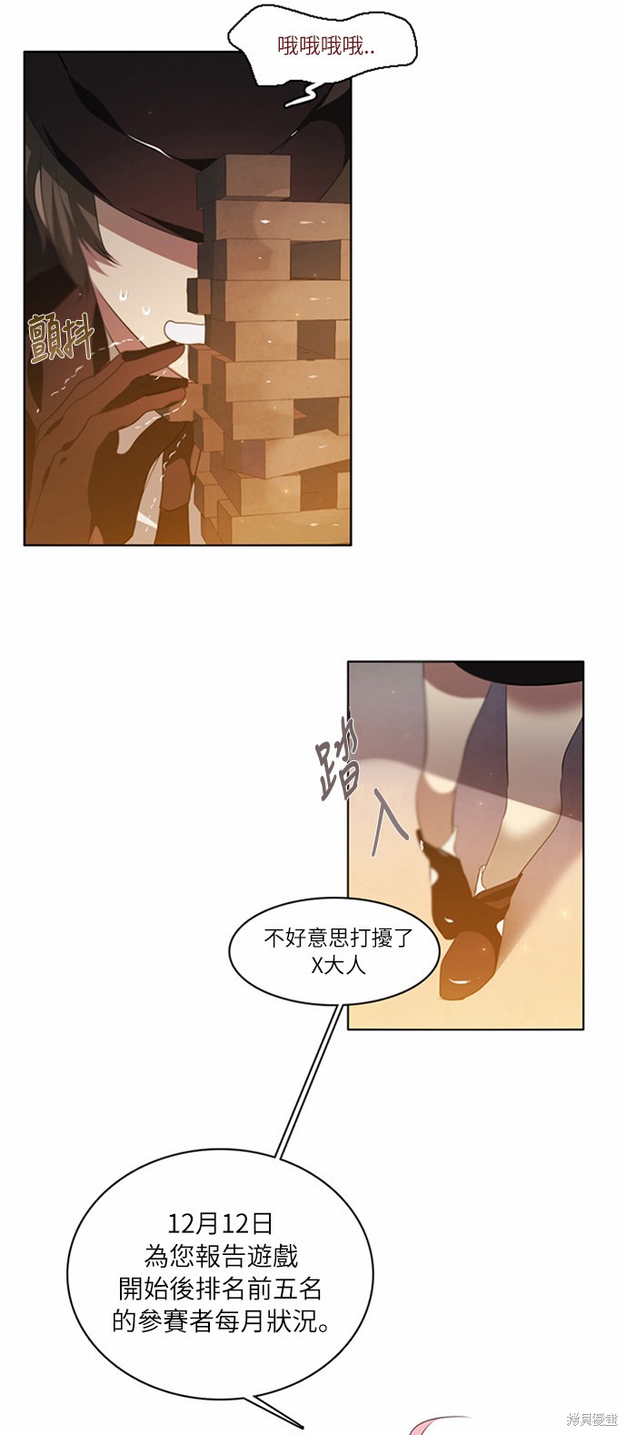 归零游戏室漫画,第1话2图