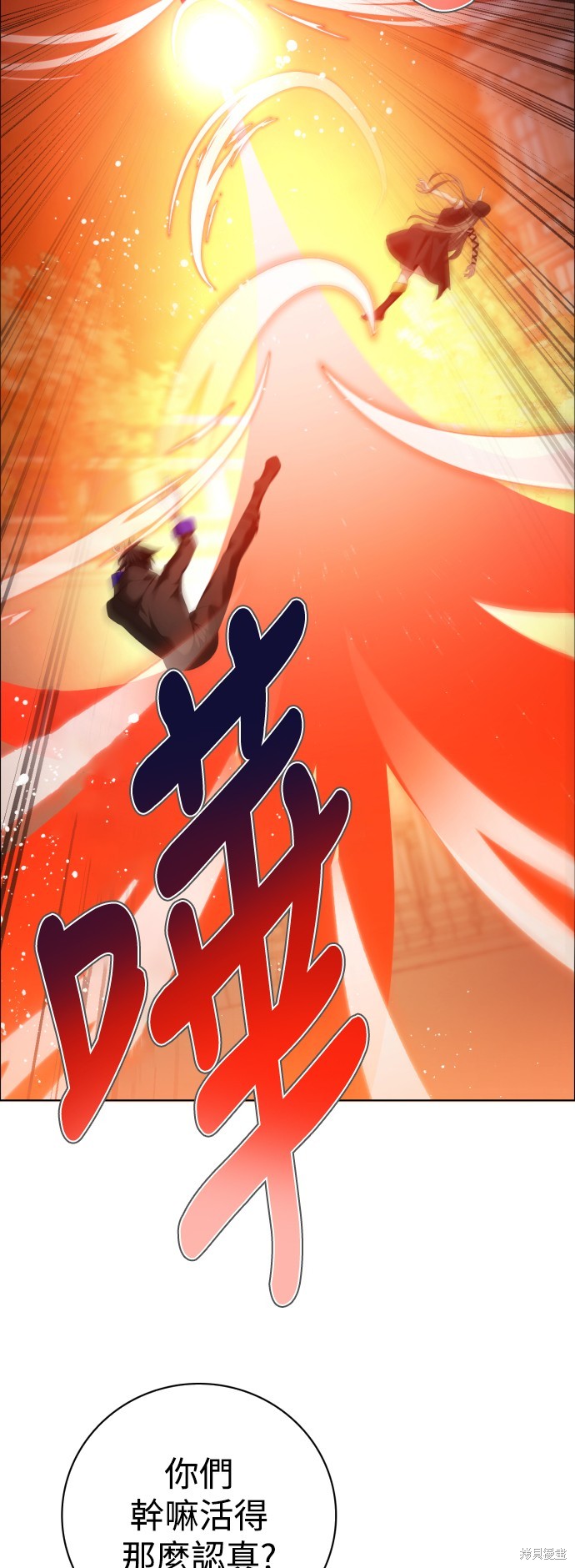 归零游戏免费下载漫画,第305话2图