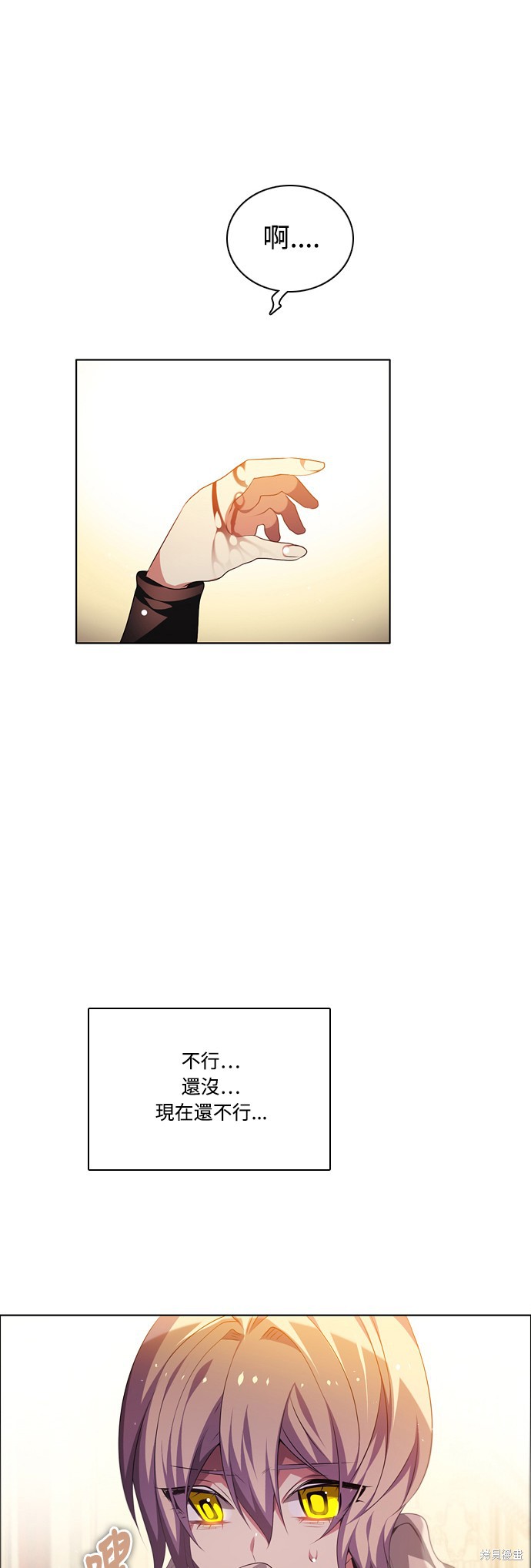 归零破解版漫画,第103话2图