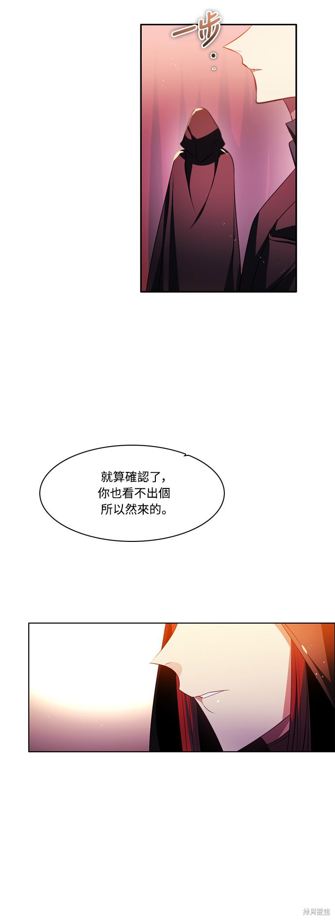 归零下载器漫画,第100话5图