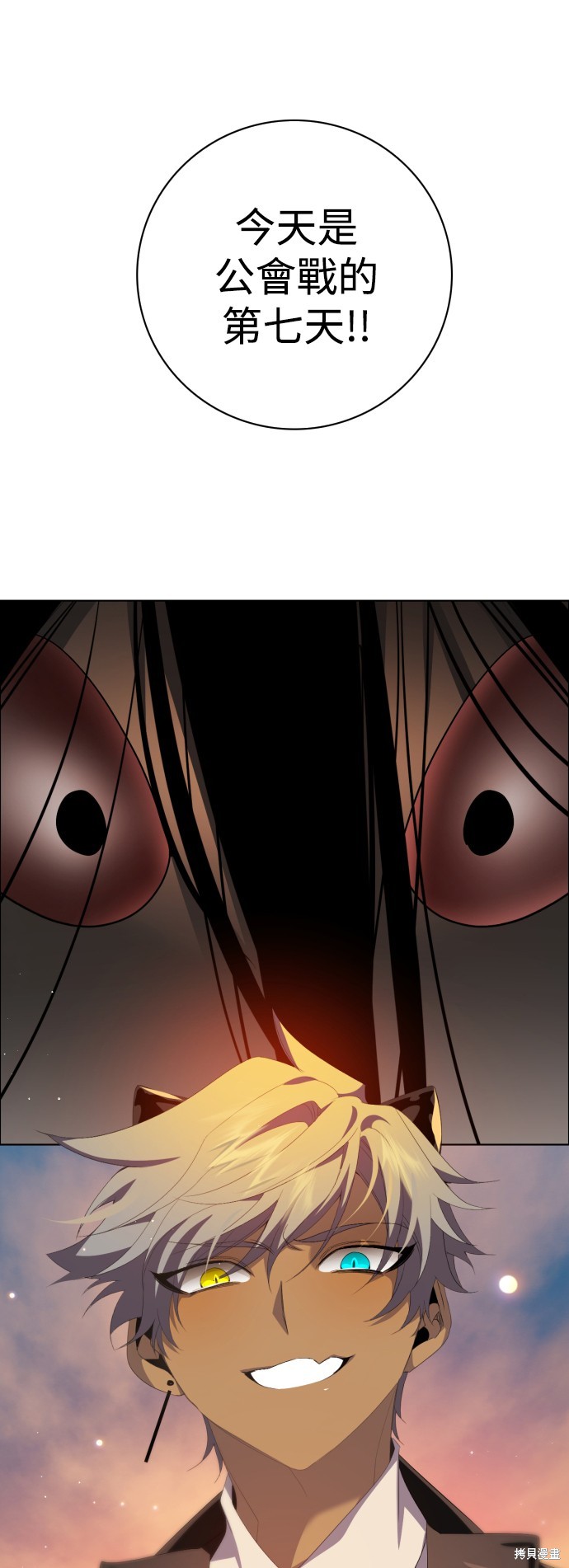 归零游戏免费下载漫画,第303话1图