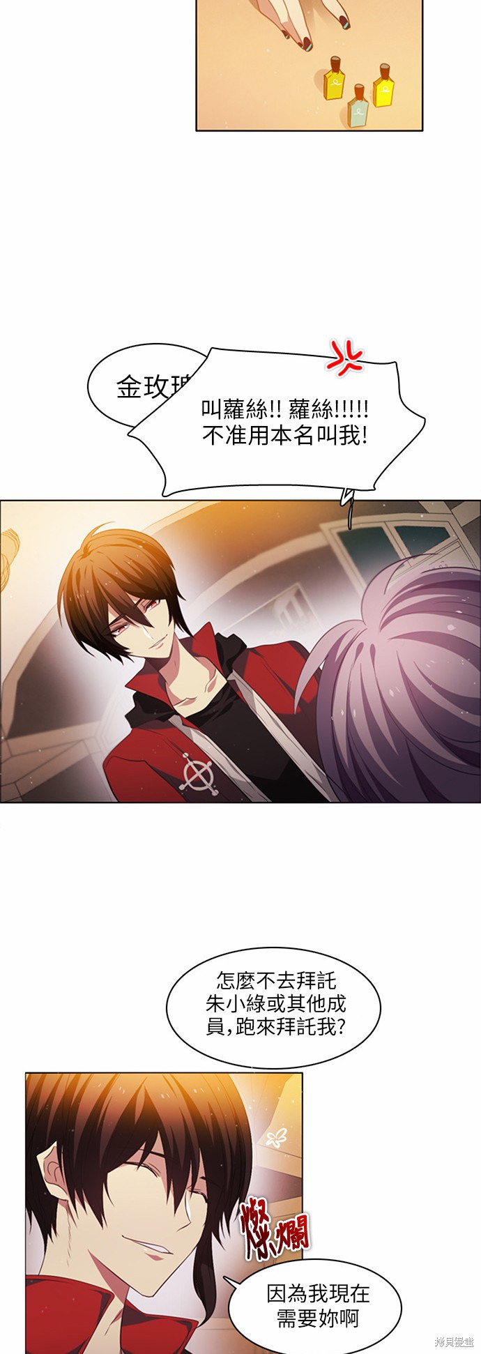 归零地电影完整版马东锡漫画,第14话2图