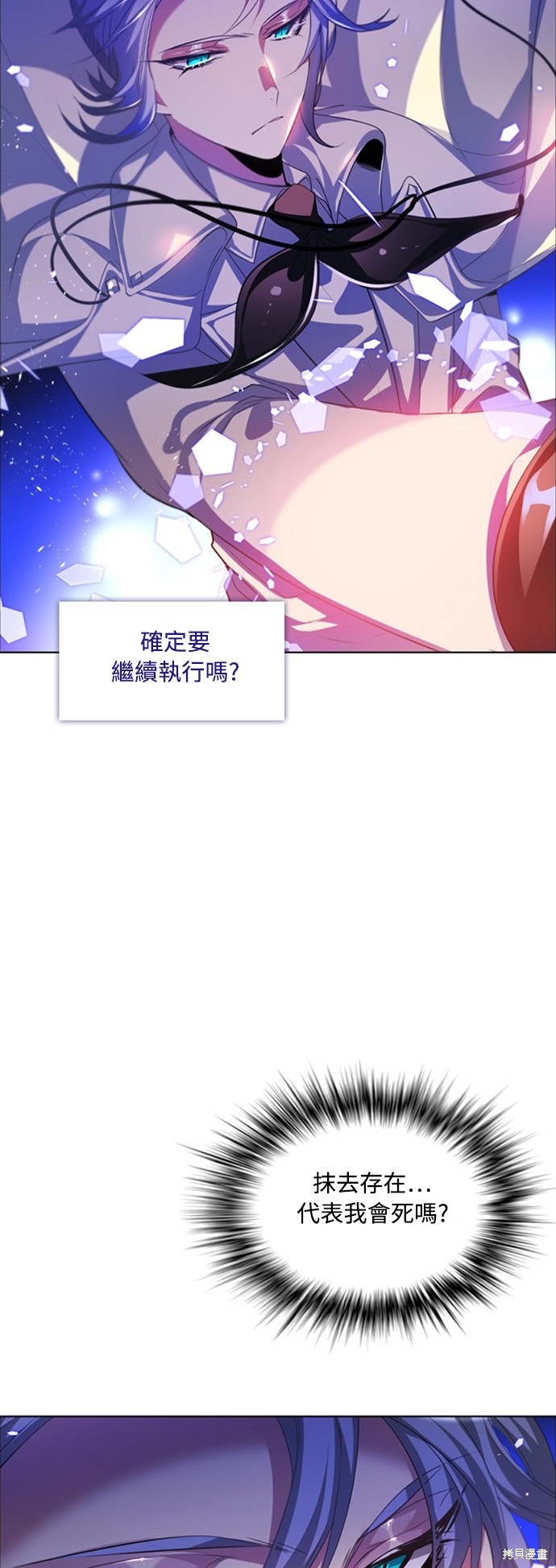 归零者文明vs创世神文明漫画,第122话5图