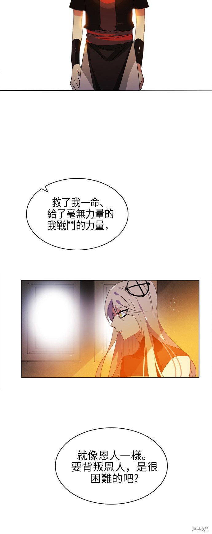 推理游戏漫画,第54话2图