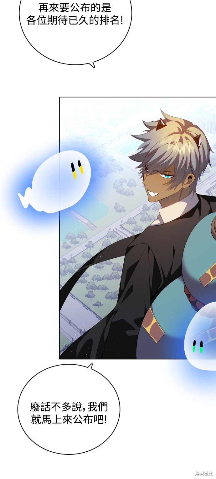 归零游戏是什么意思漫画,第290话3图