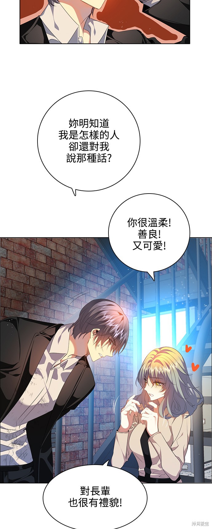 归零游戏漫画在线漫画,第257话3图