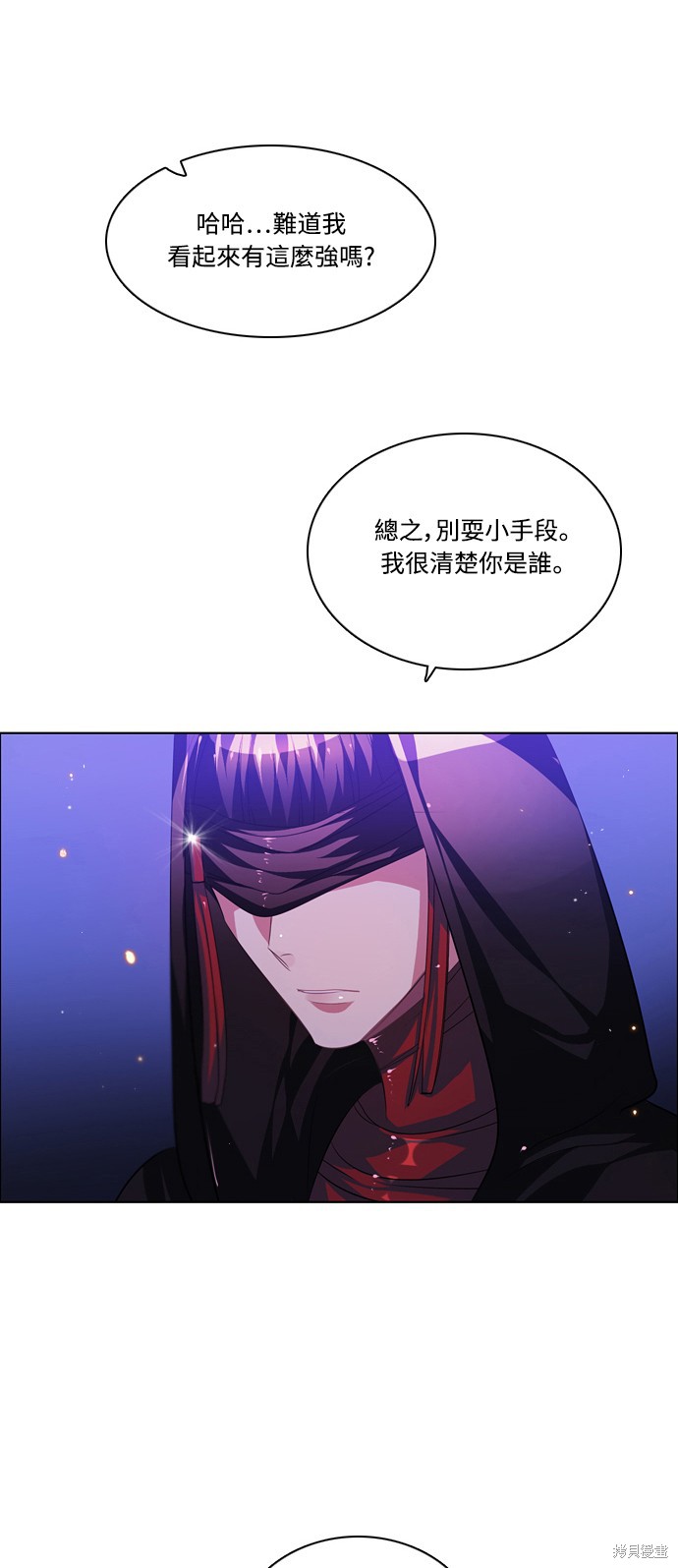 归零地电影漫画,第94话2图