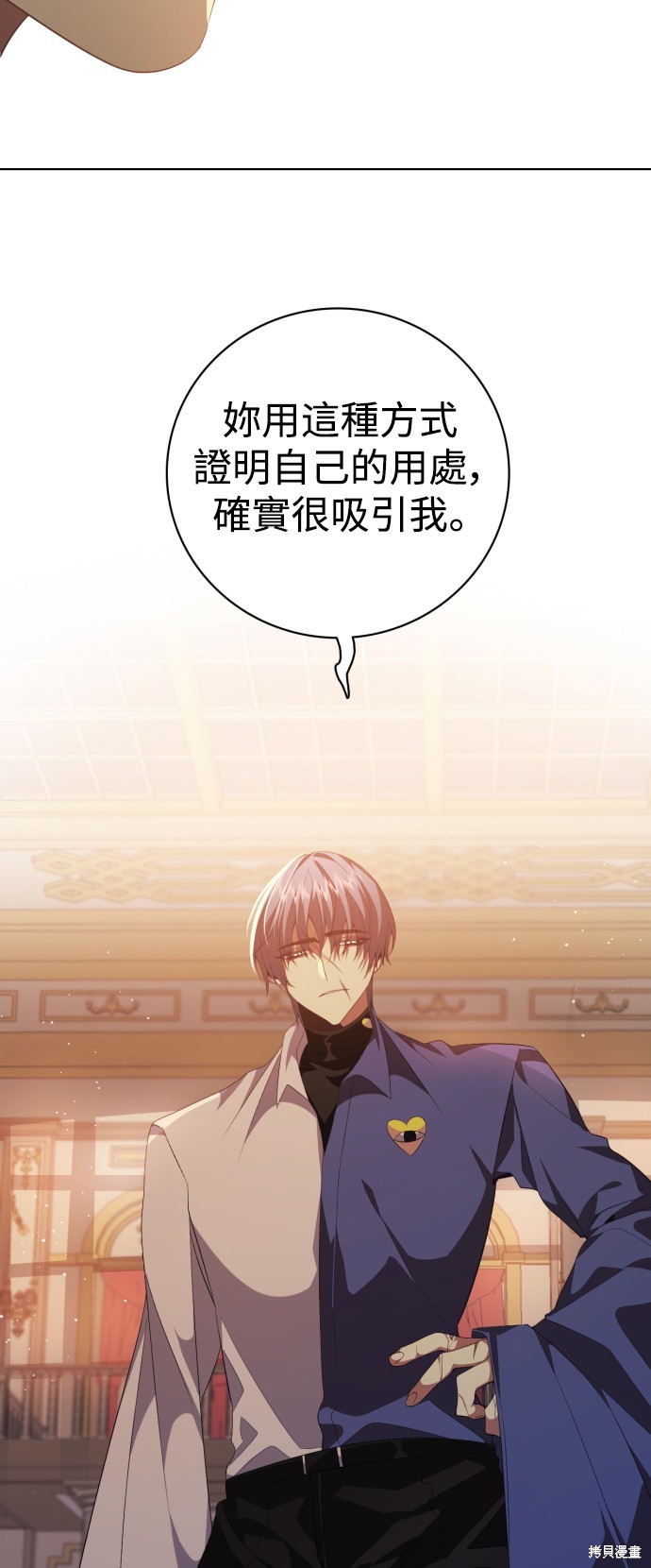 归零文化村门票价格漫画,第288话3图