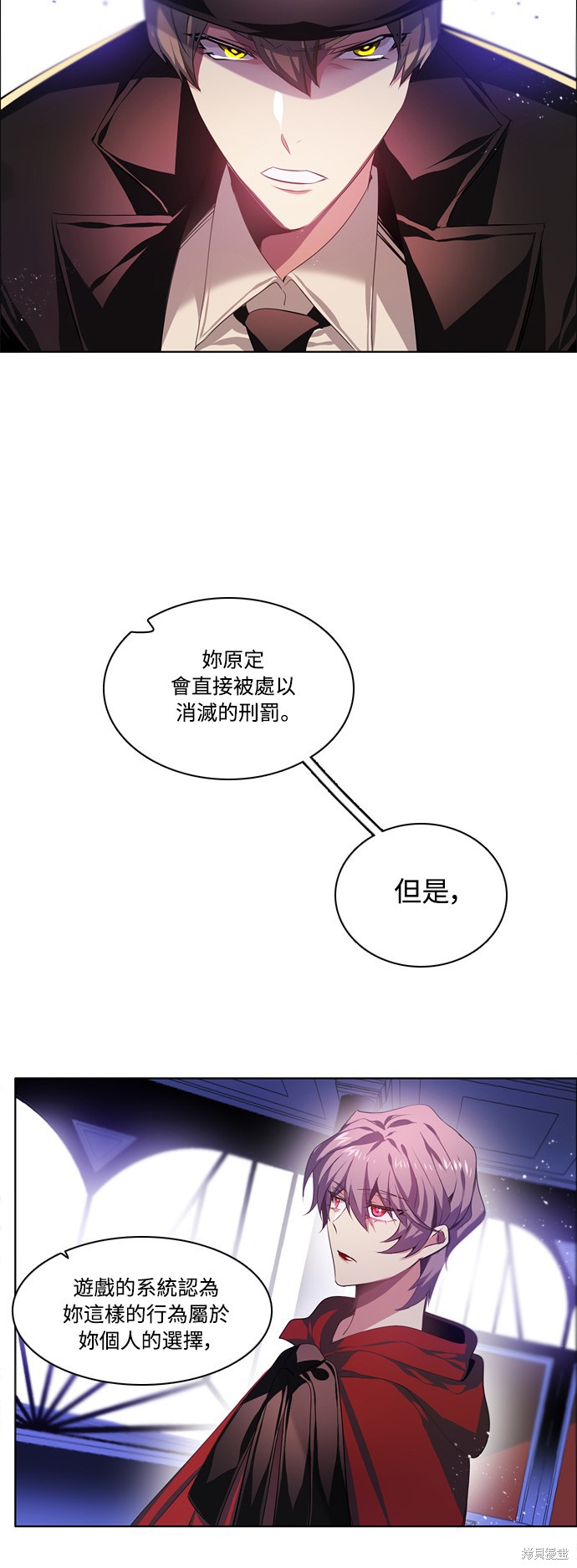 归零游戏铺子漫画,第91话5图