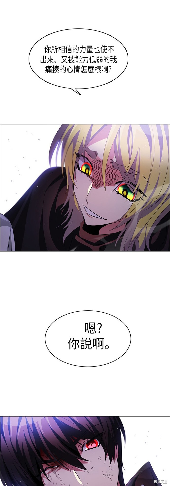 归零游戏漫画漫画,第42话1图