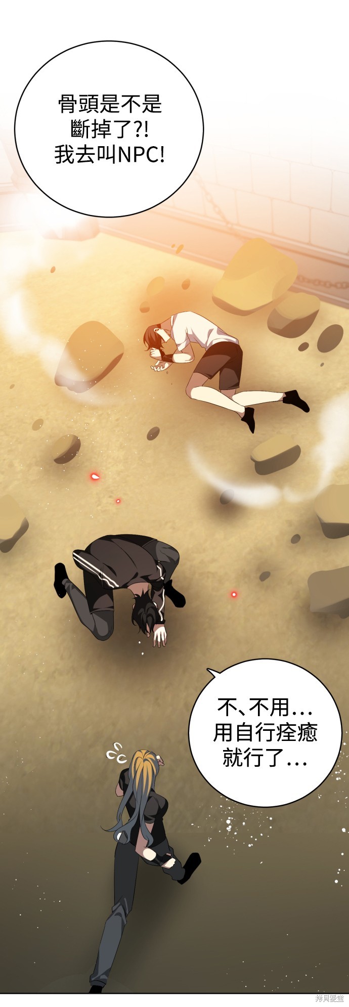 归零游戏漫画在哪里看漫画,第331话1图