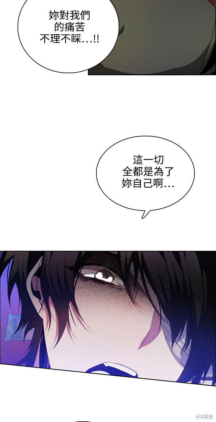 归零游戏铺子漫画,第218话5图