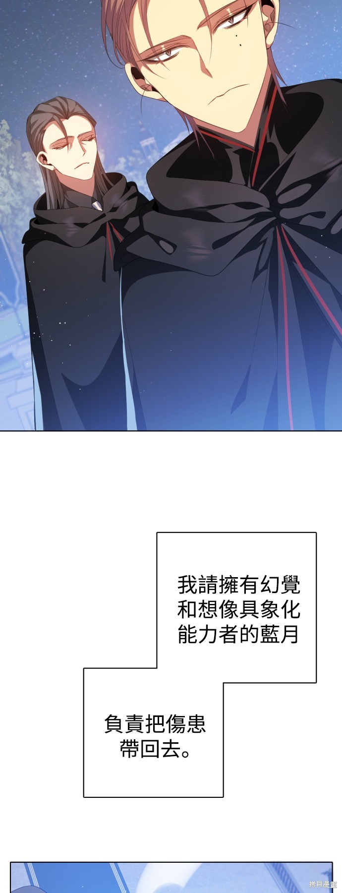归零地电影漫画,第295话5图