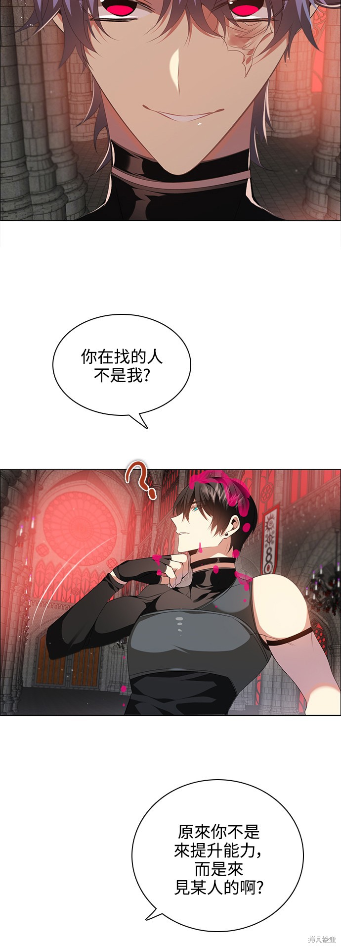 归零游戏下载漫画,第237话2图