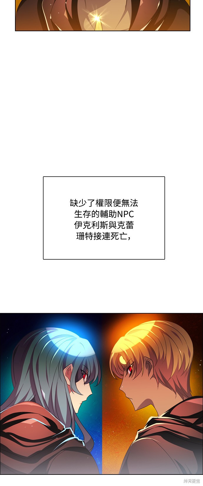 归零什么意思漫画,第87话5图