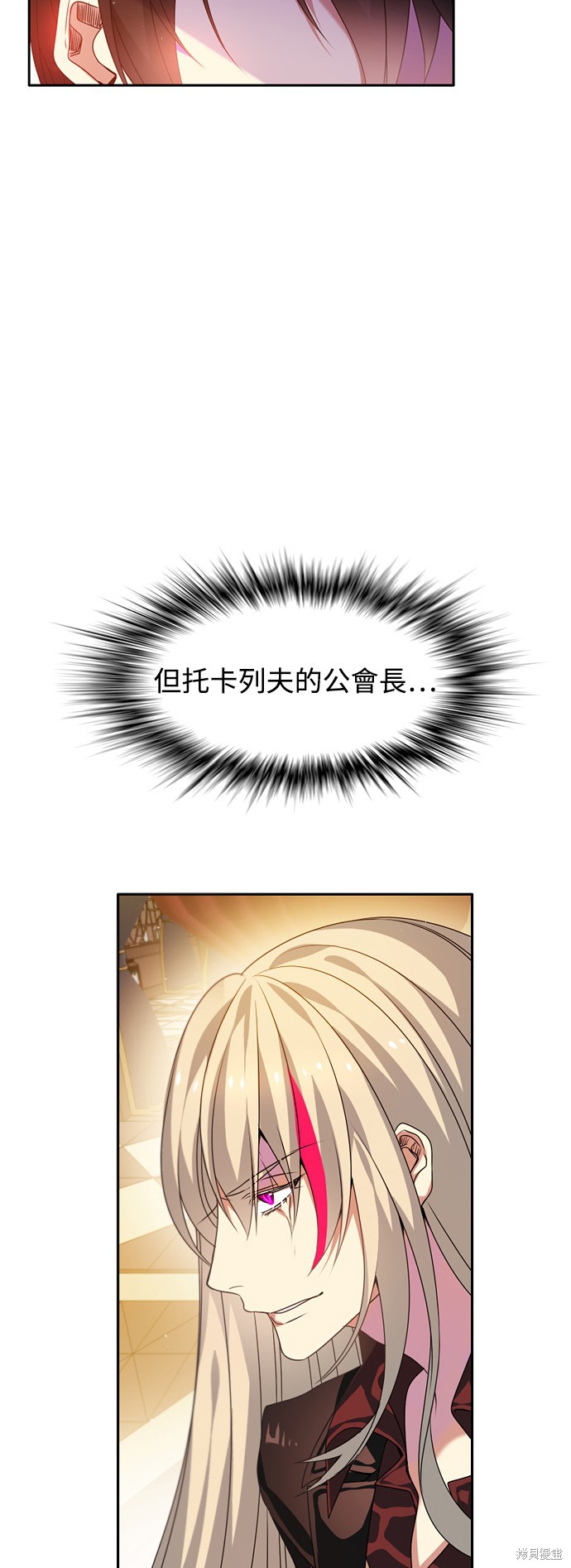 归零游戏漫画在线漫画,第142话5图