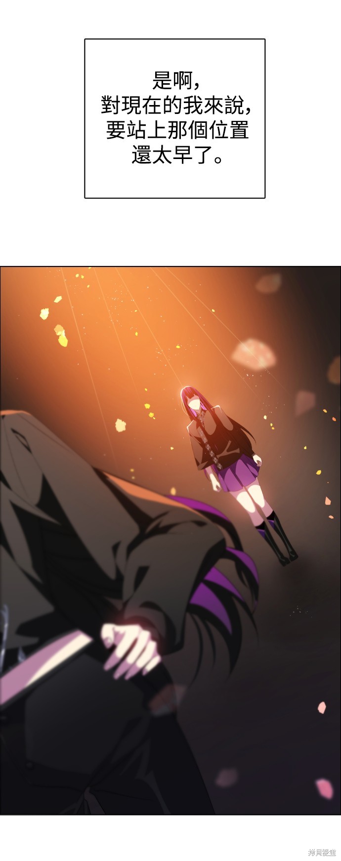 归零游戏下载漫画,第298话3图