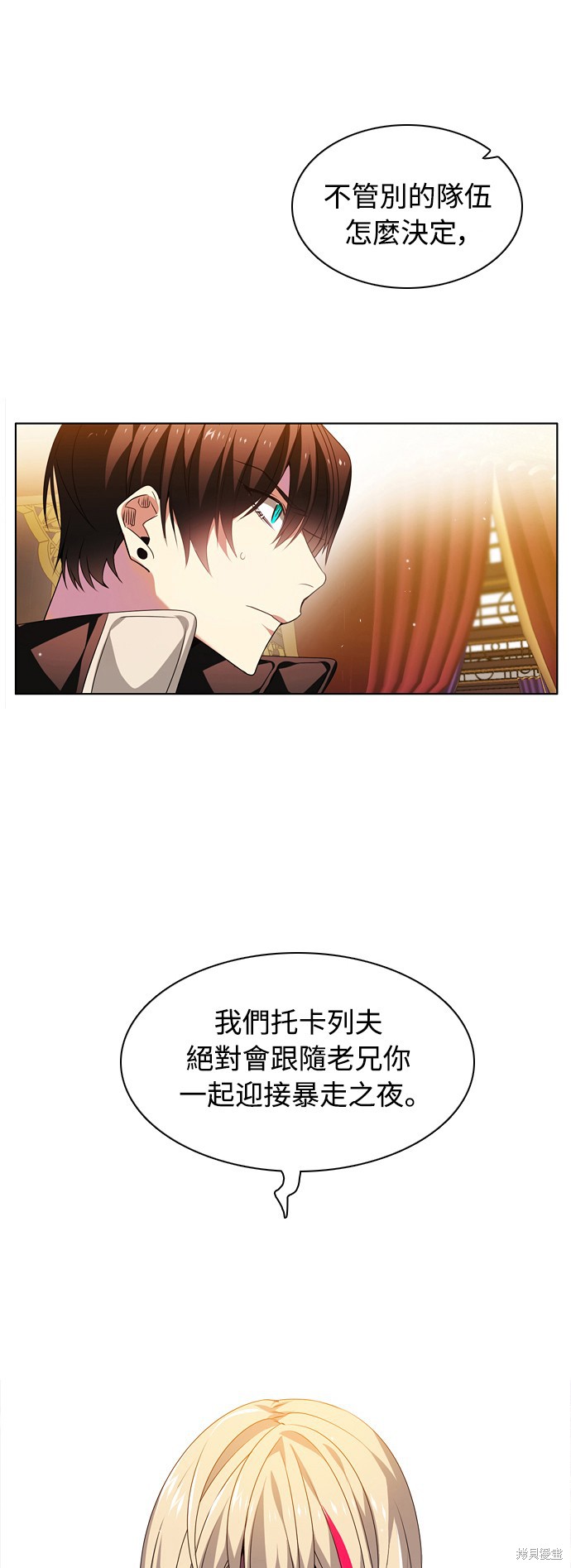 归零游戏漫画在线漫画,第142话1图