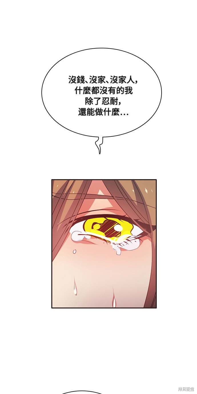 归零游戏日常漫画,第125话1图