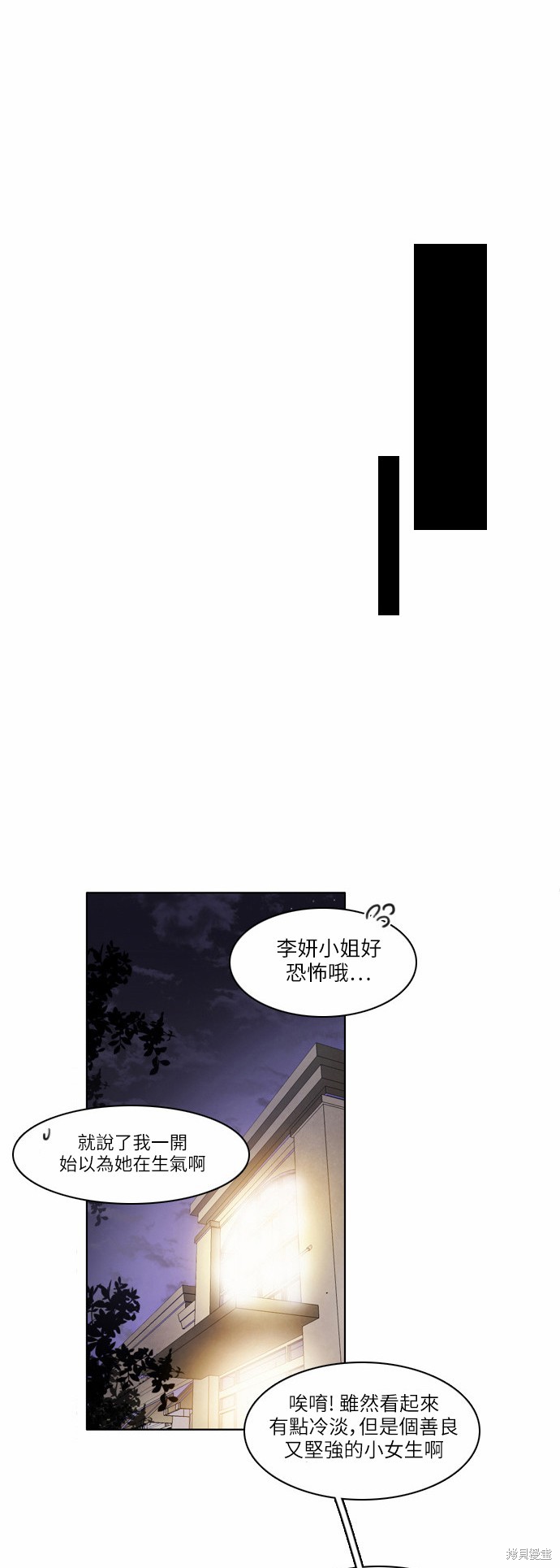 归零地2021完整版在线观看漫画,第9话3图
