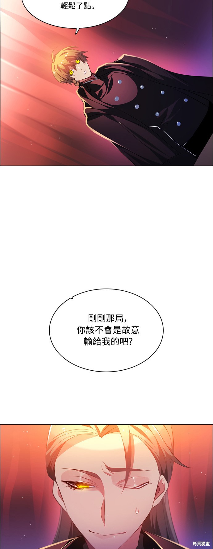 归零游戏解说合集漫画,第99话2图