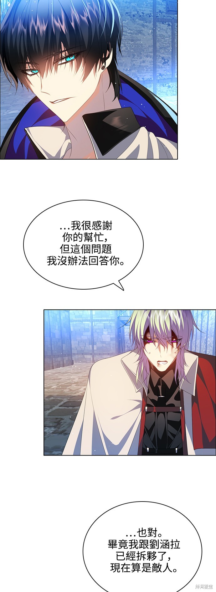 归零游戏女主角叫什么名字漫画,第261话5图