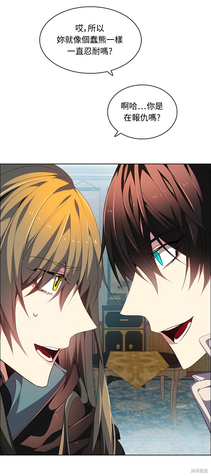 归零游戏卡漫画,第183话5图