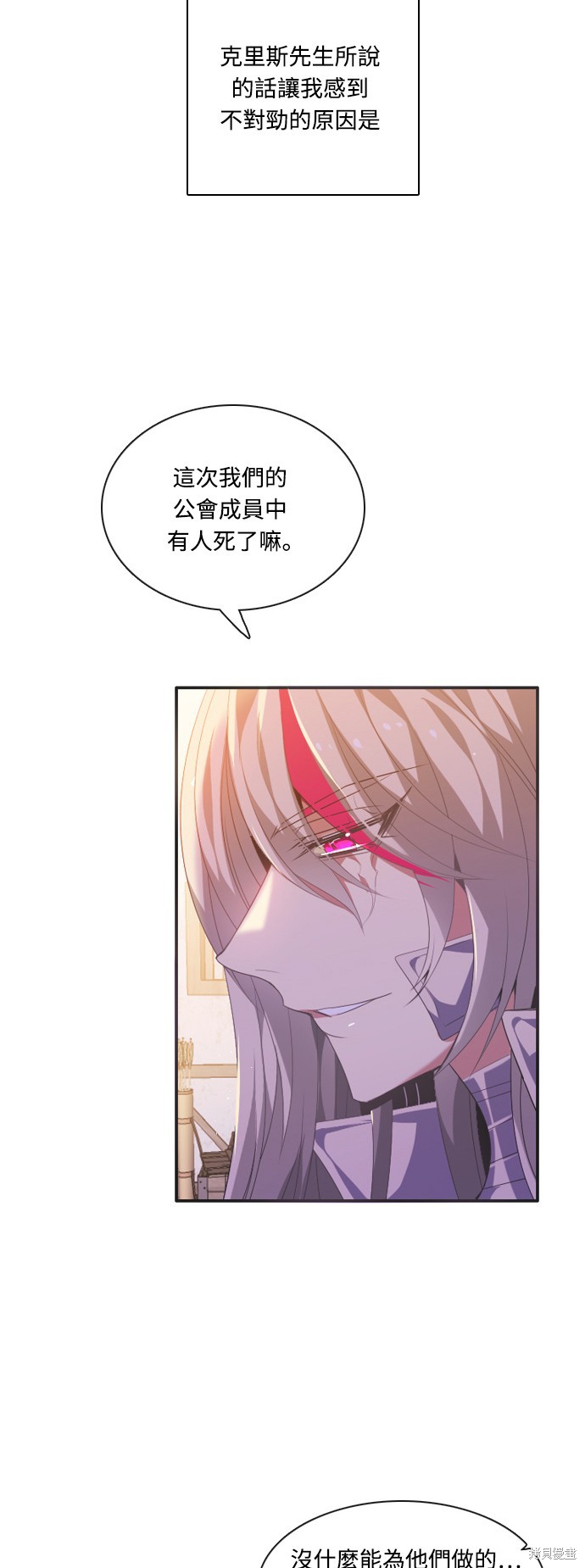 归零游戏网名符号漫画,第188话3图