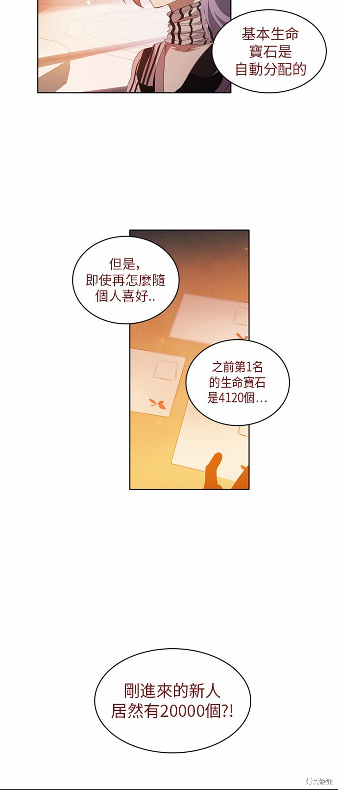 归零游戏解说合集漫画,第2话3图