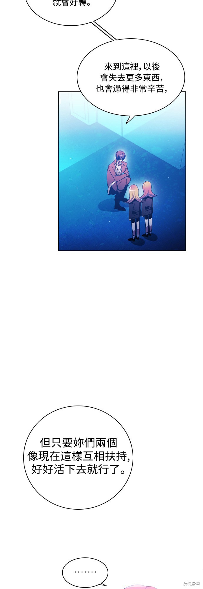 归零文化村门票价格漫画,第78话4图