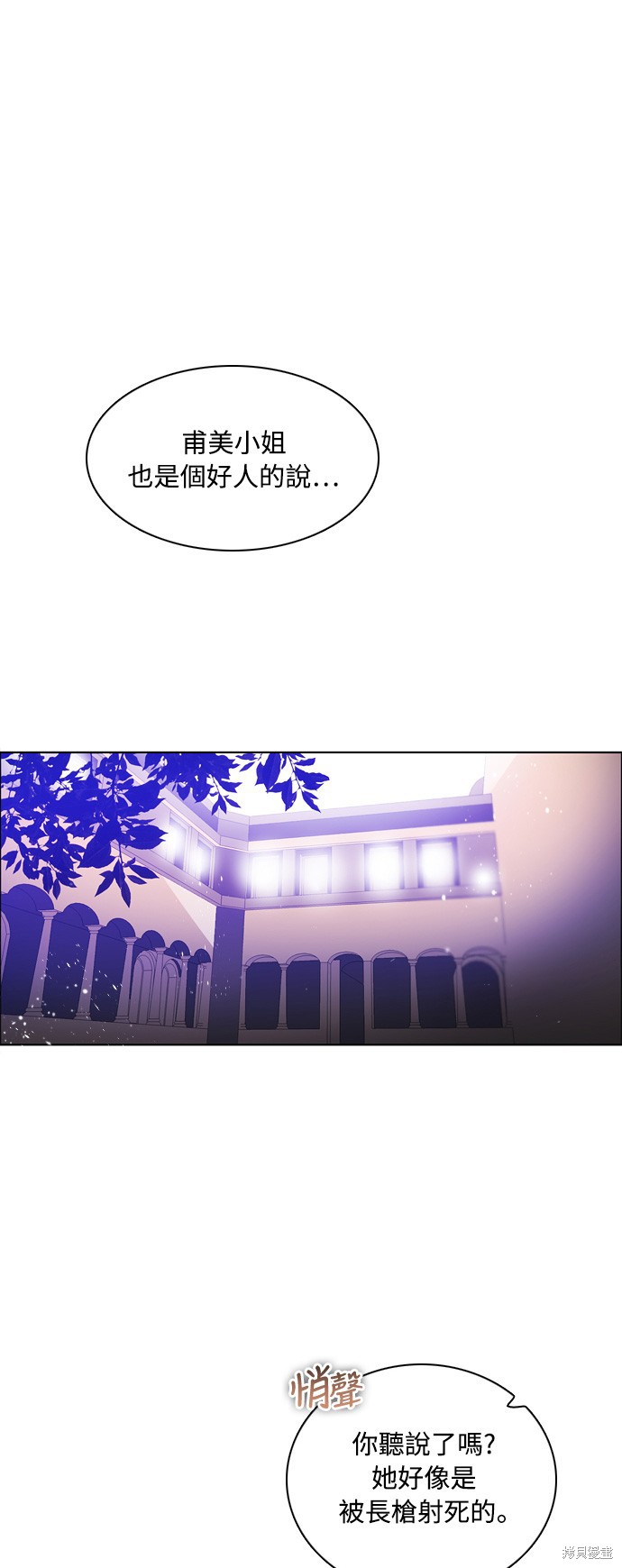 归零地2021完整版在线观看漫画,第90话1图