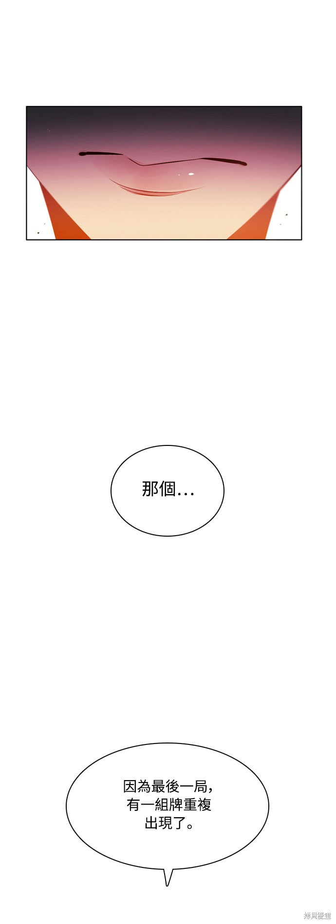 归零下载器漫画,第100话2图