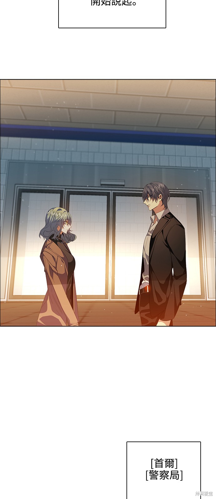归零游戏下载漫画,第256话5图