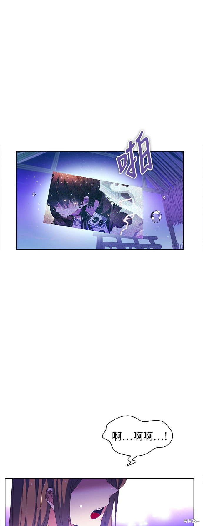 归零网名符号漫画,第138话1图