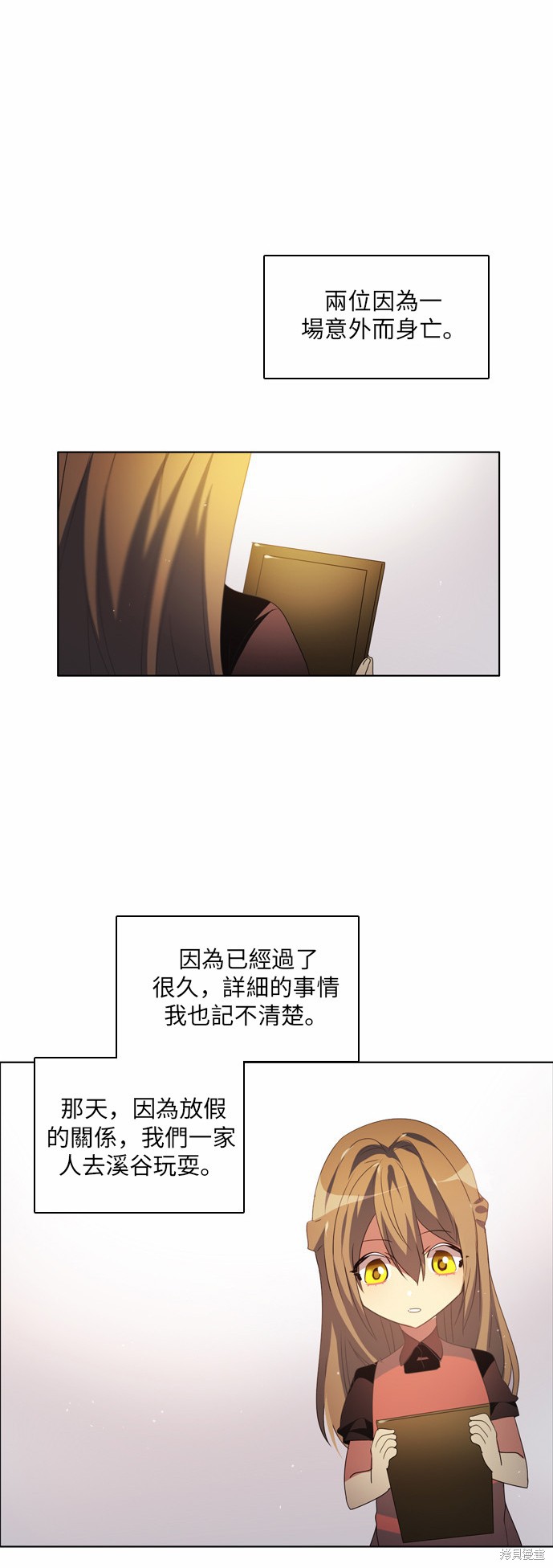 归零游戏百度百科漫画,第40话3图