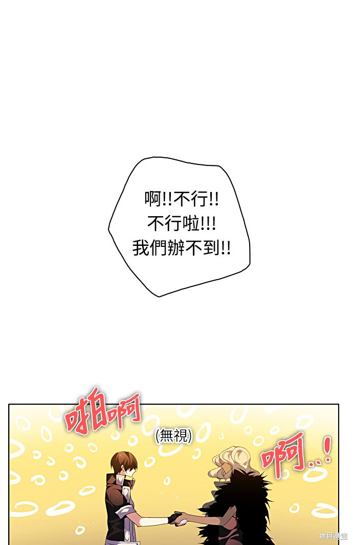 归零游戏室漫画,第172话3图