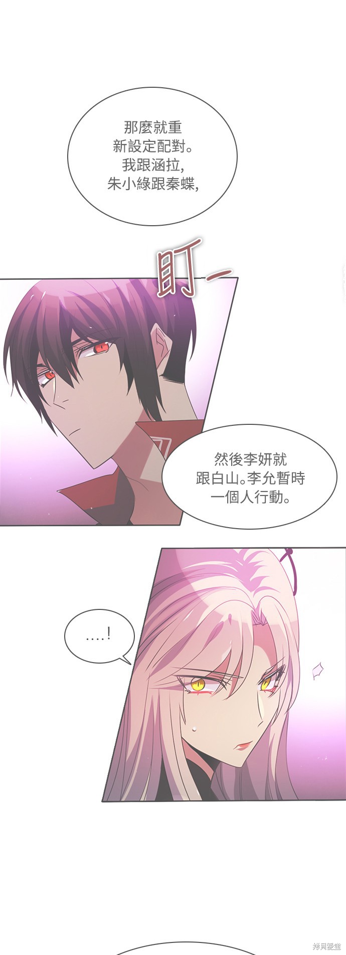 归零综艺漫画,第66话1图