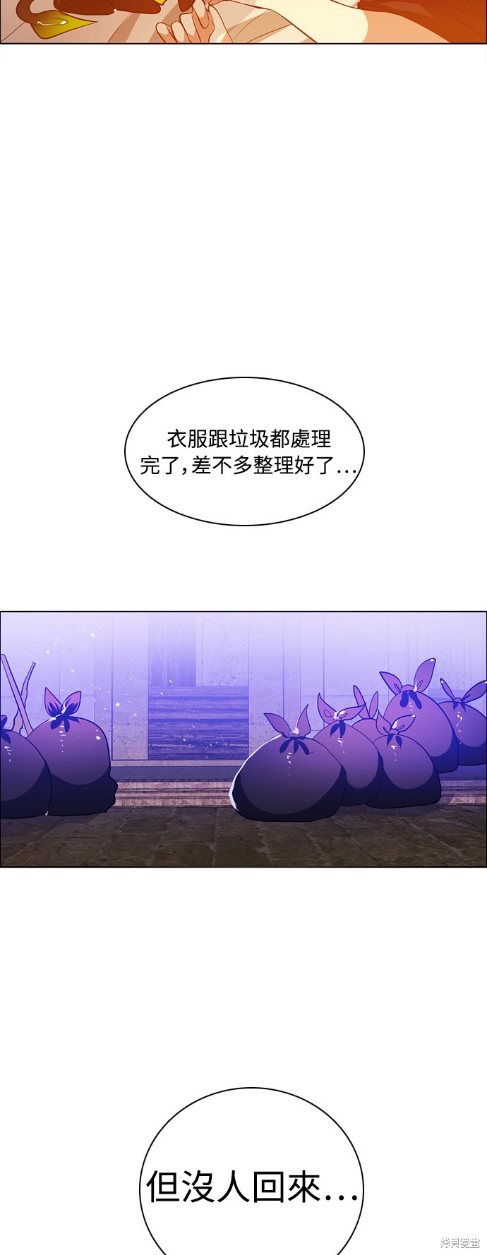 归零游戏主播漫画,第93话2图