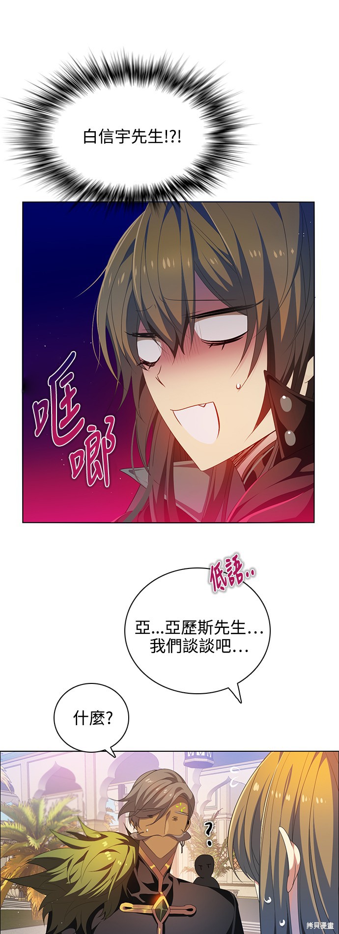 归零混剪漫画,第230话2图
