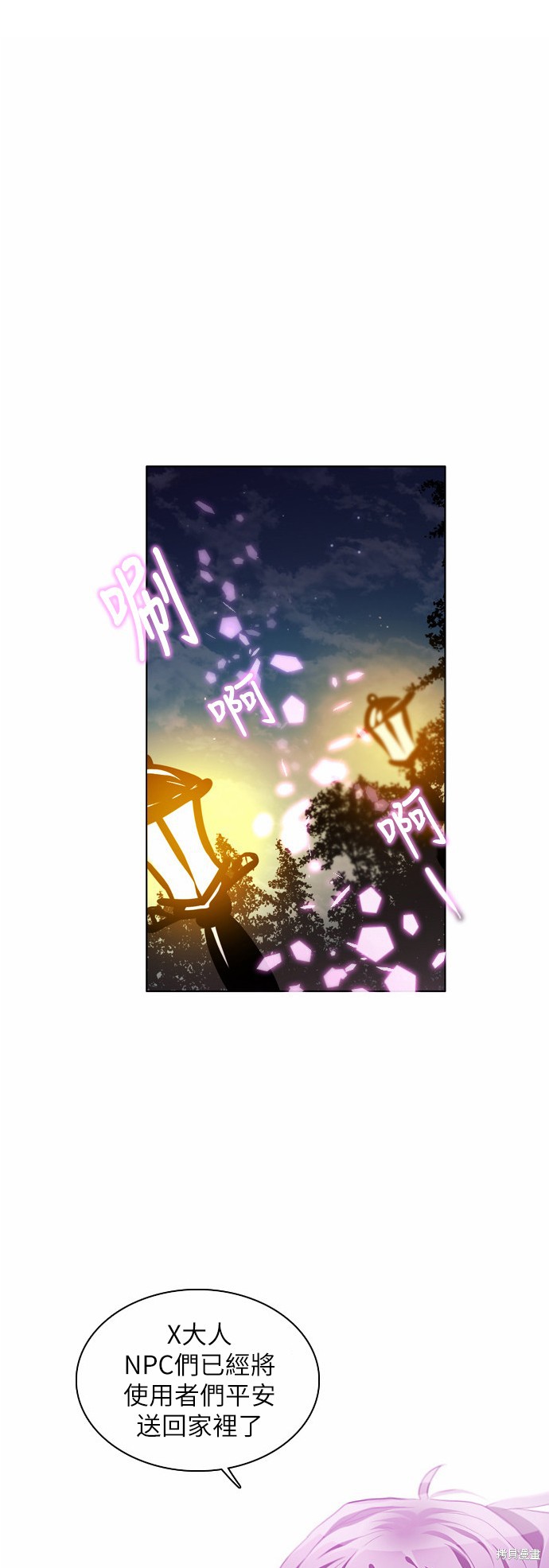 归零破解版漫画,第18话1图