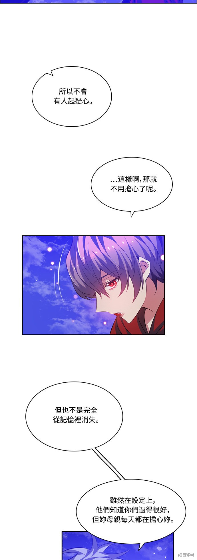 归零游戏漫画免费观看漫画,第117话3图