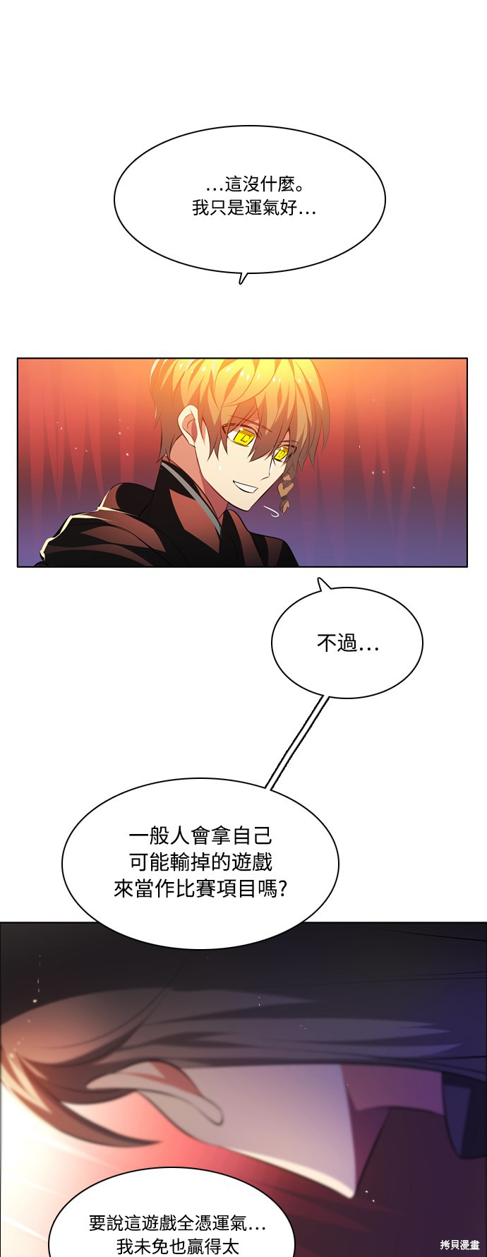 归零游戏解说合集漫画,第99话1图
