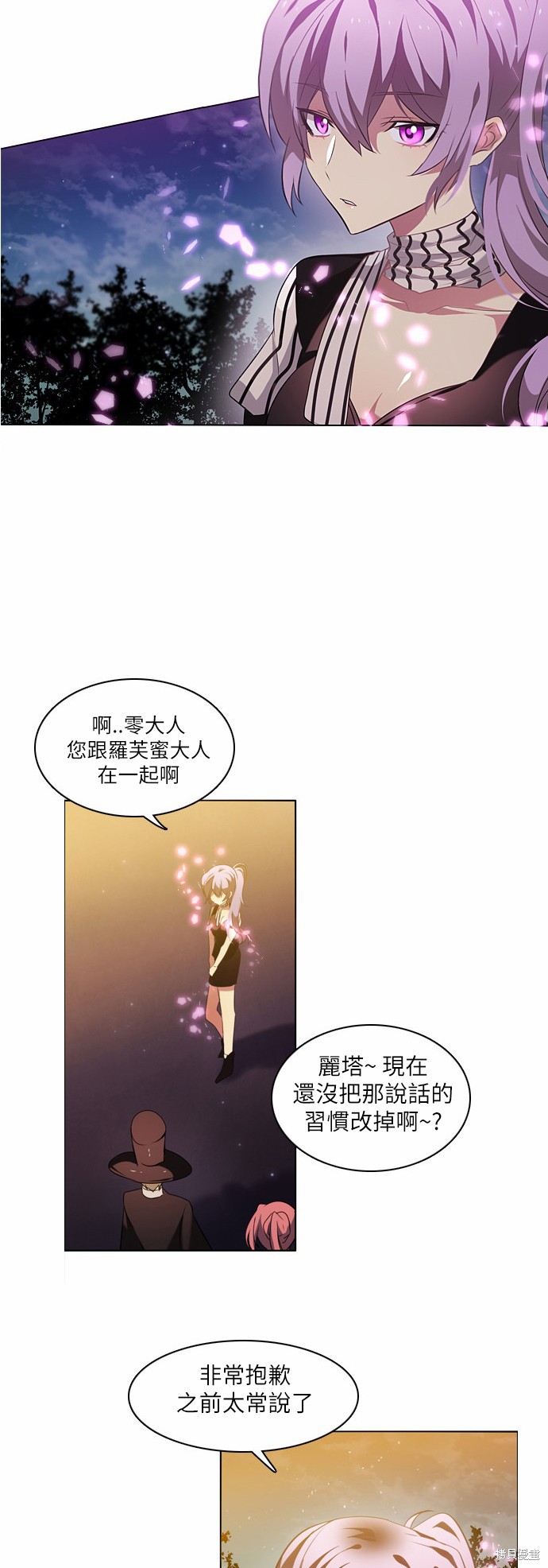 归零破解版漫画,第18话2图
