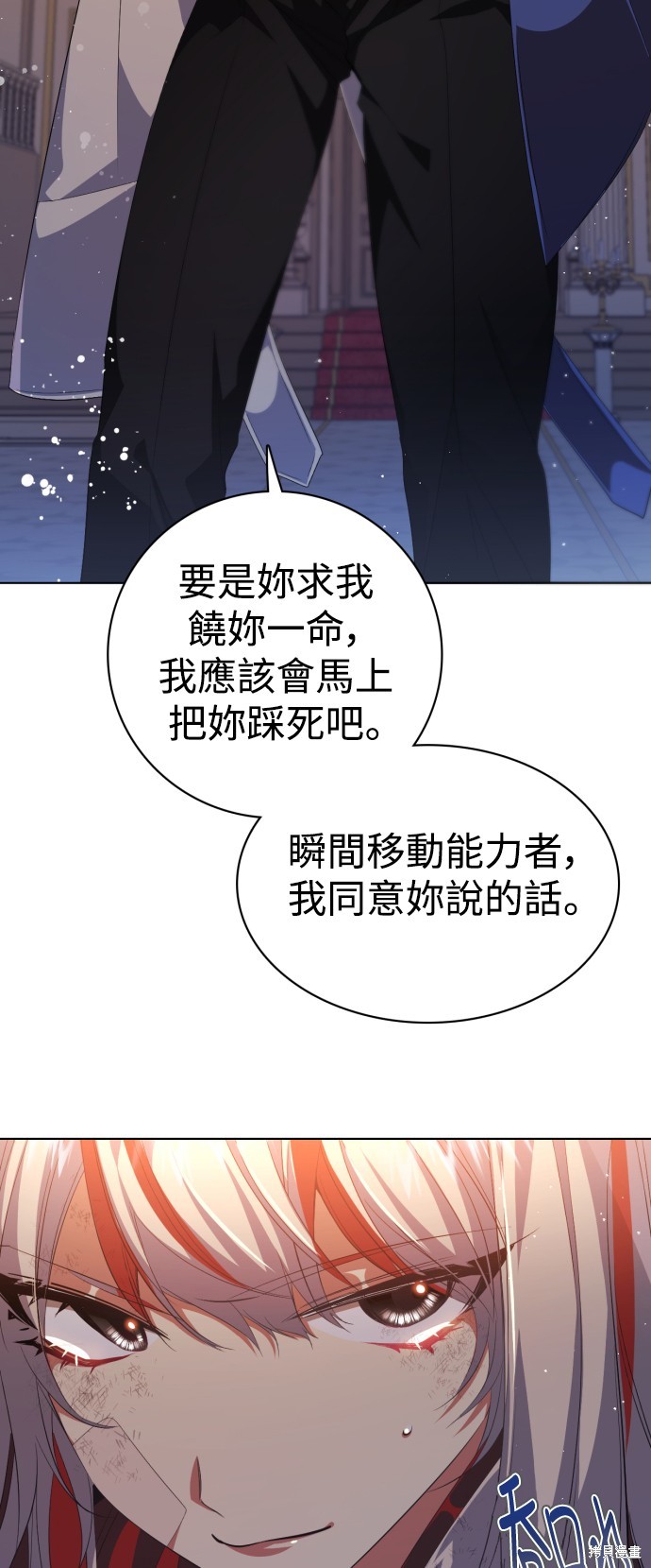 归零文化村门票价格漫画,第288话4图